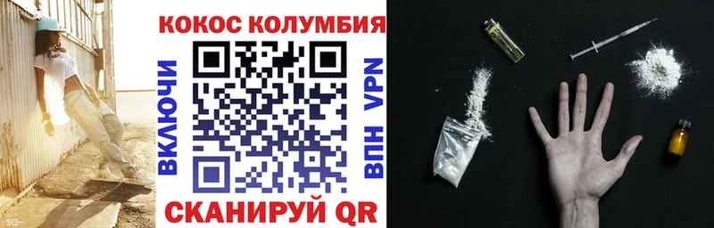 Кокаин Columbia  Гусев 