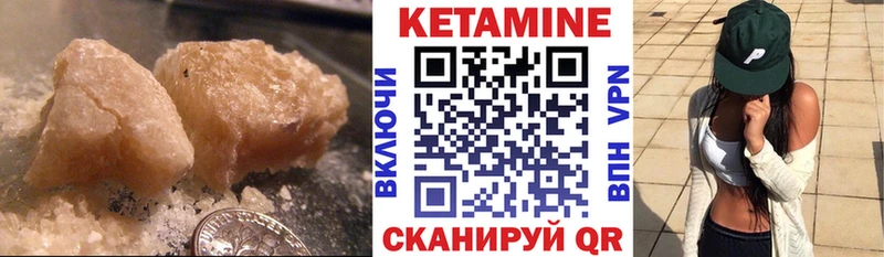 КЕТАМИН VHQ Гусев