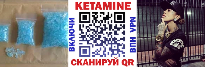 Кетамин VHQ гидра как зайти Гусев