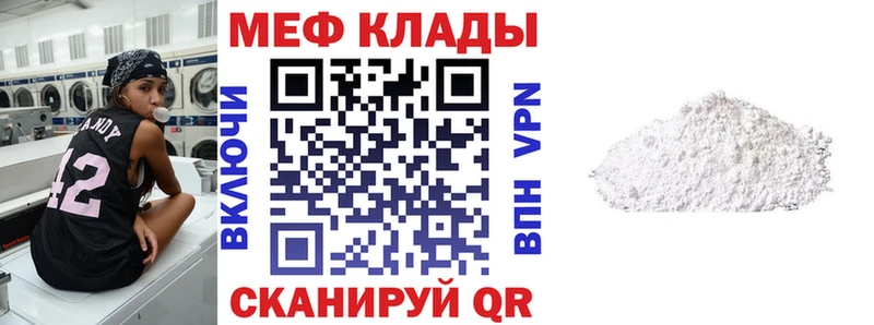 Мефедрон мука  hydra маркетплейс  Гусев 