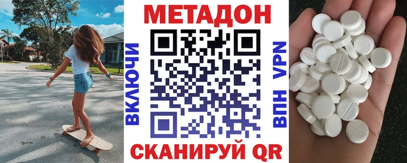 Метадон белоснежный  OMG ссылки  Гусев 